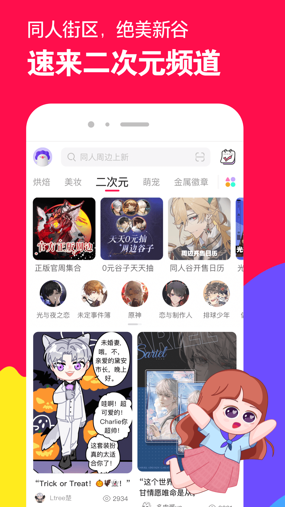 团队毕业致词截图