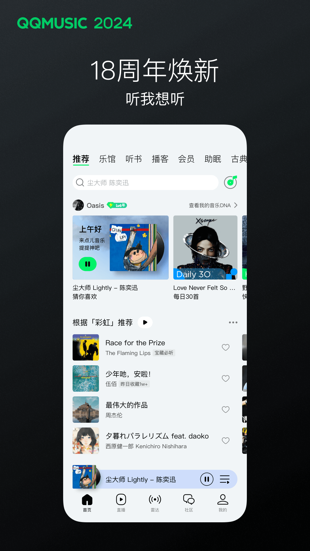 穿成班花的日子 小说截图