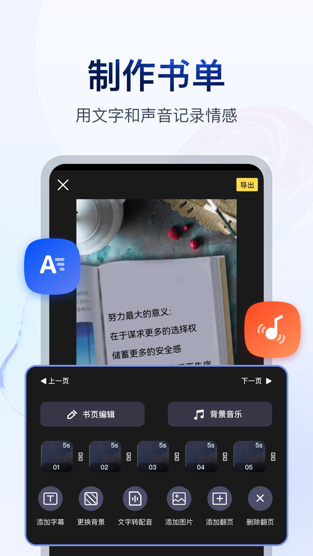 足迹甄选截图