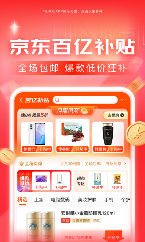 女王小说截图