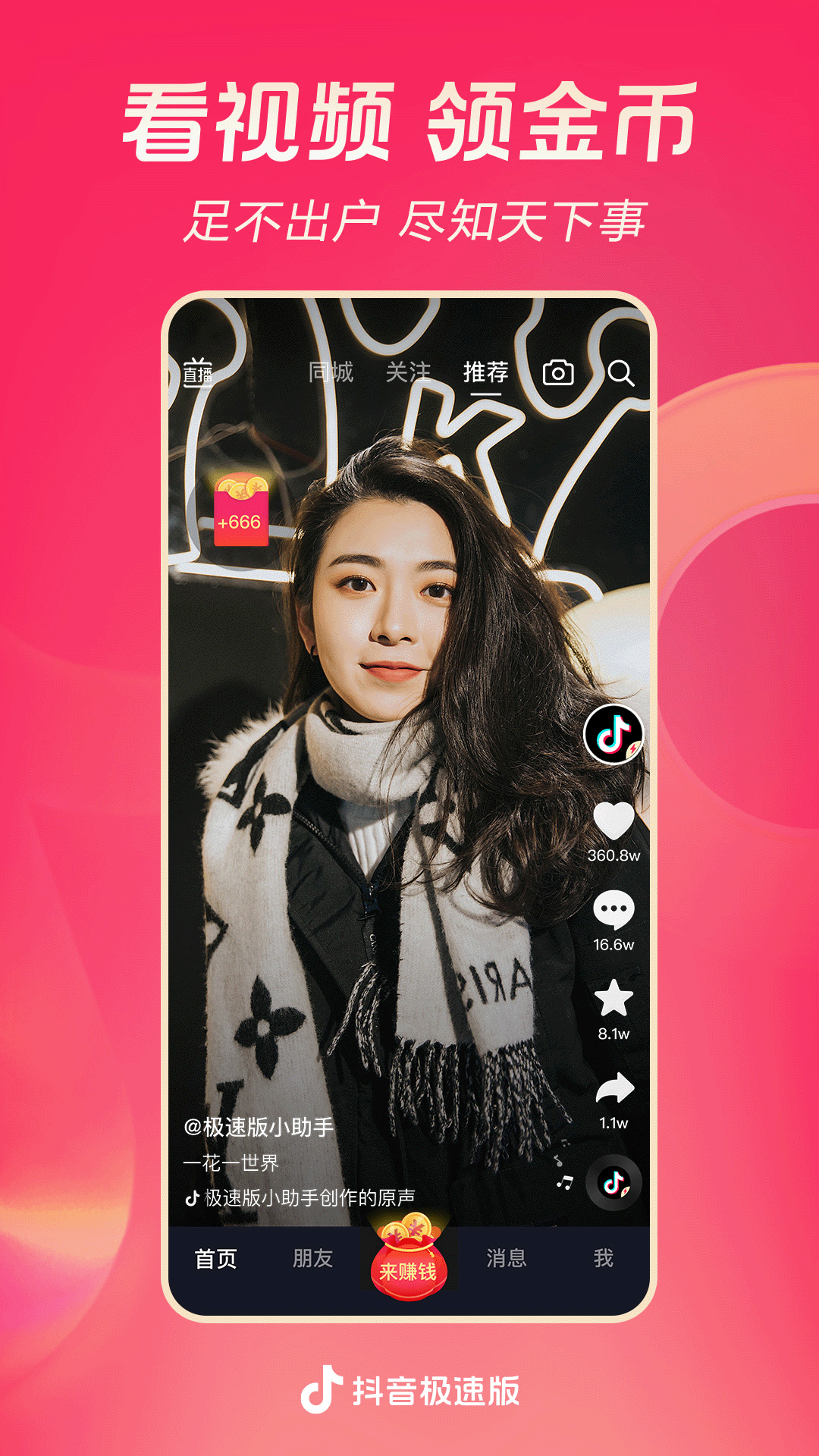 异界女王转 小说截图