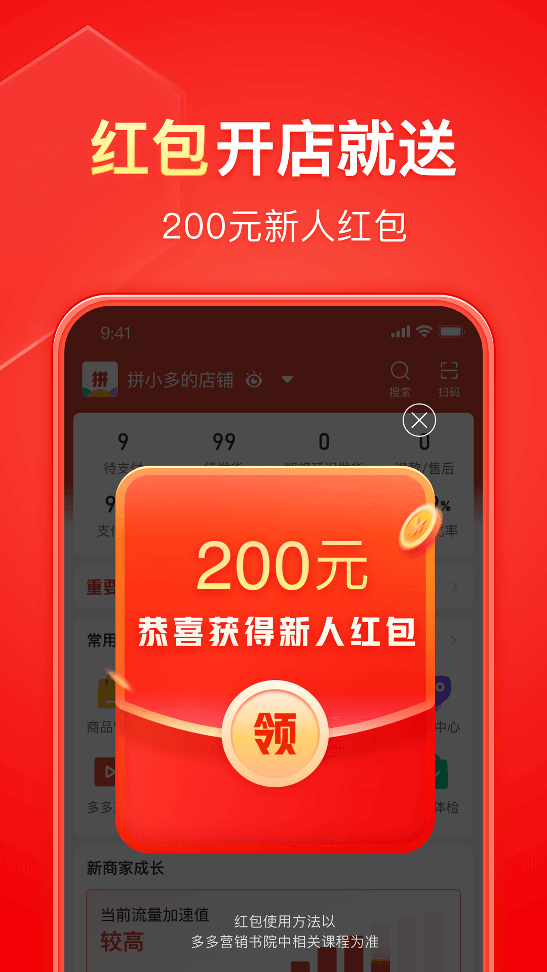 团队毕业致词截图
