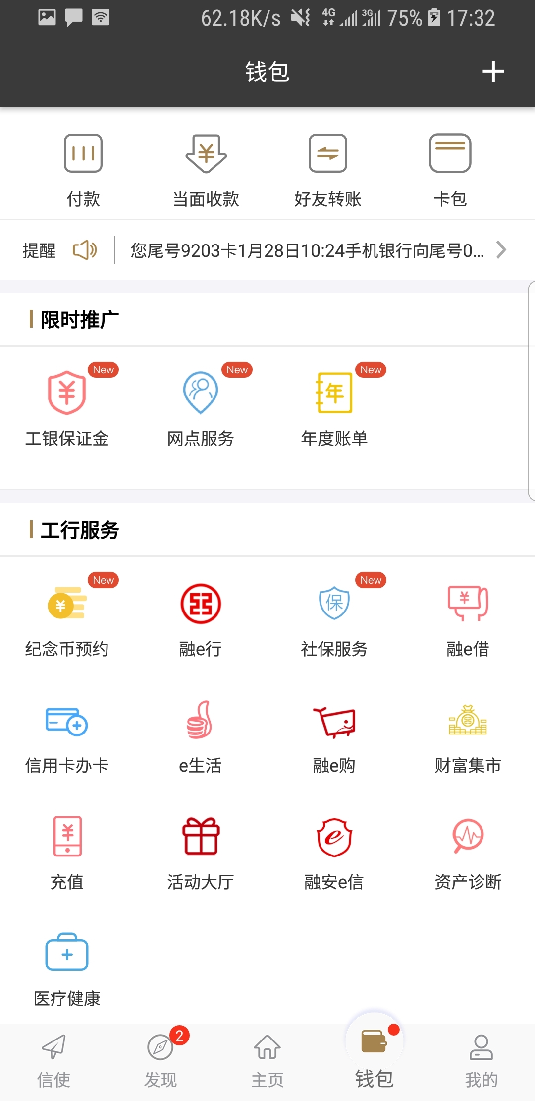 女王小说截图