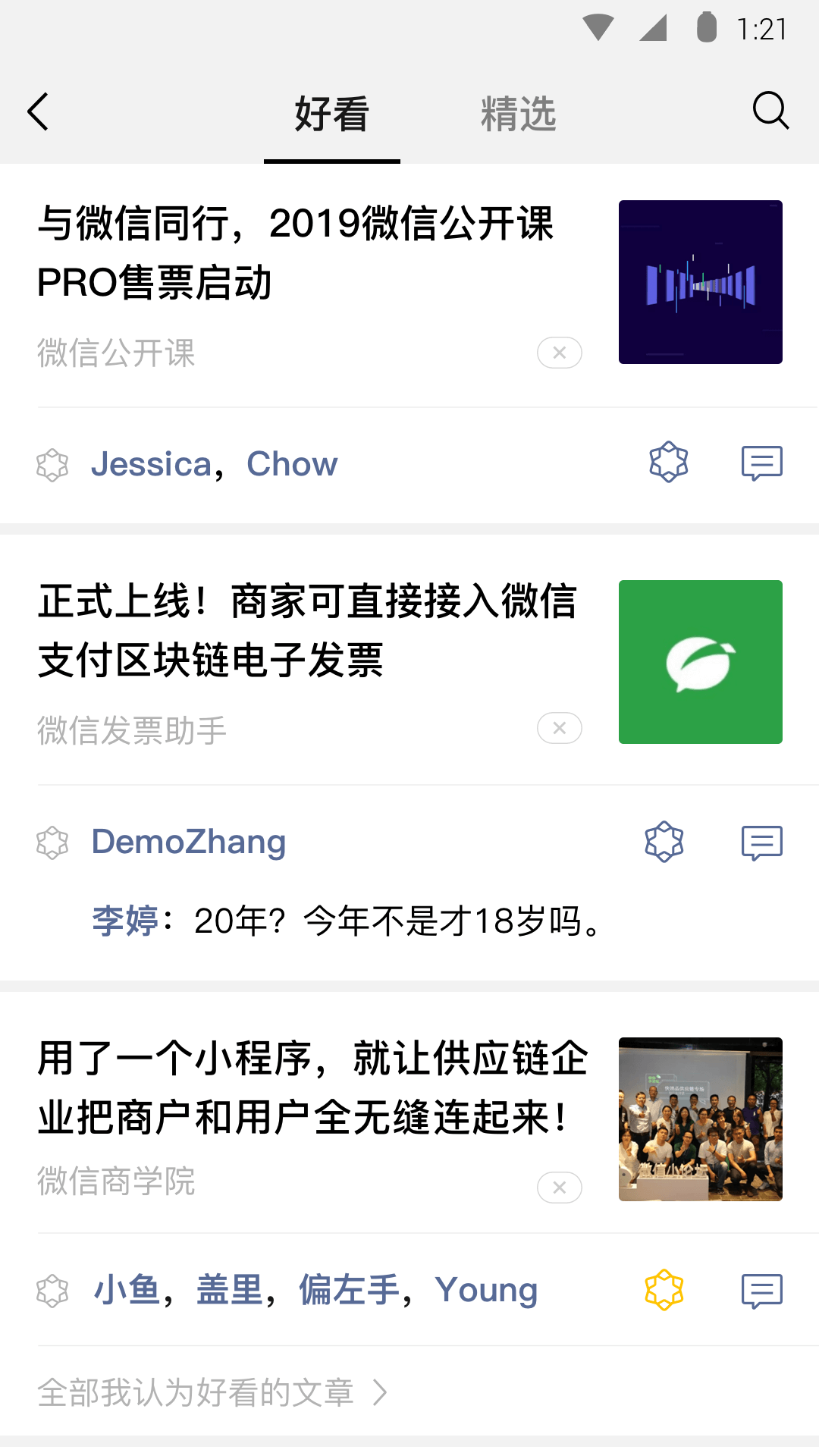 足迹甄选截图